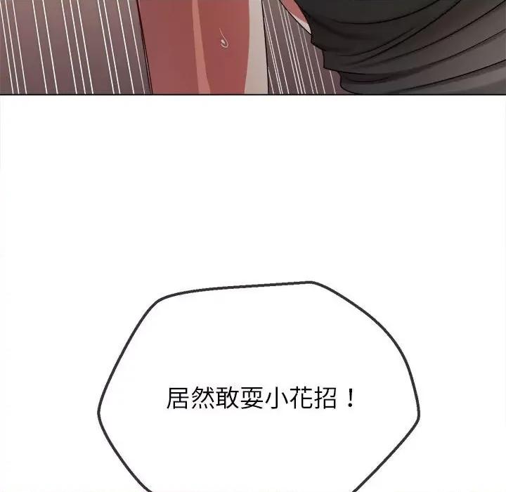恶女勾勾缠 难缠小恶女-难缠小恶女 第212话 第73页