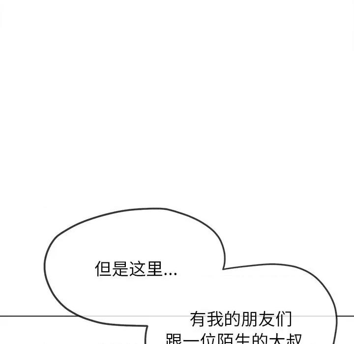 恶女勾勾缠 难缠小恶女-难缠小恶女 第212话 第103页