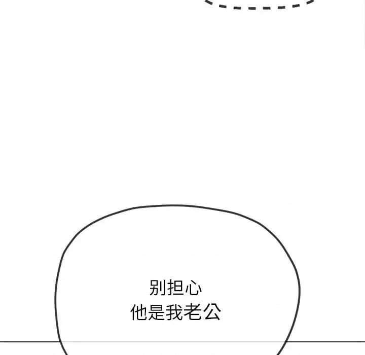 恶女勾勾缠 难缠小恶女-难缠小恶女 第212话 第106页