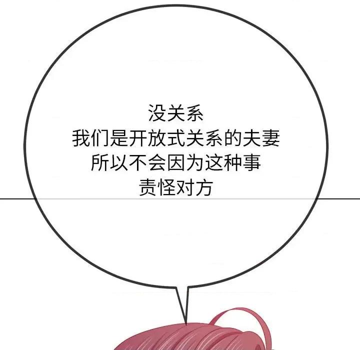 恶女勾勾缠 难缠小恶女-难缠小恶女 第212话 第113页