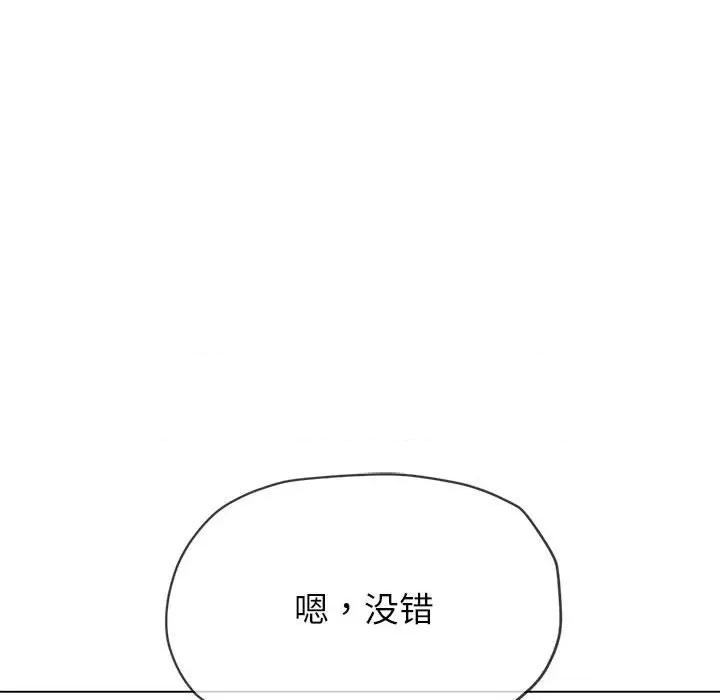恶女勾勾缠 难缠小恶女-难缠小恶女 第212话 第116页