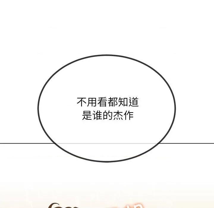 恶女勾勾缠 难缠小恶女-难缠小恶女 第212话 第124页