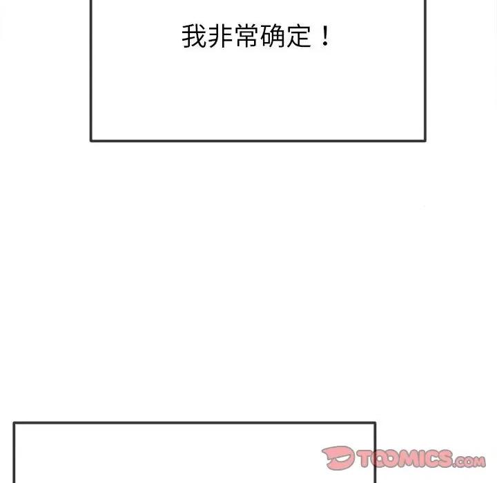 恶女勾勾缠 难缠小恶女-难缠小恶女 第212话 第147页
