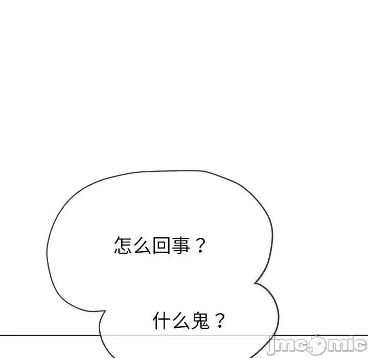 恶女勾勾缠 难缠小恶女-难缠小恶女 第212话 第155页
