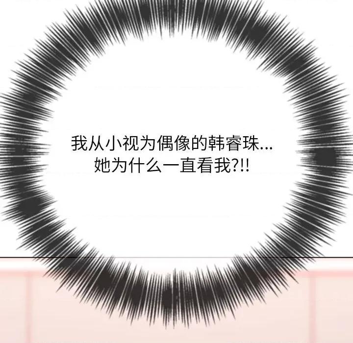 恶女勾勾缠 难缠小恶女-难缠小恶女 第212话 第159页