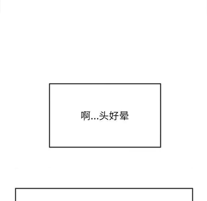 恶女勾勾缠 难缠小恶女-难缠小恶女 第212话 第162页