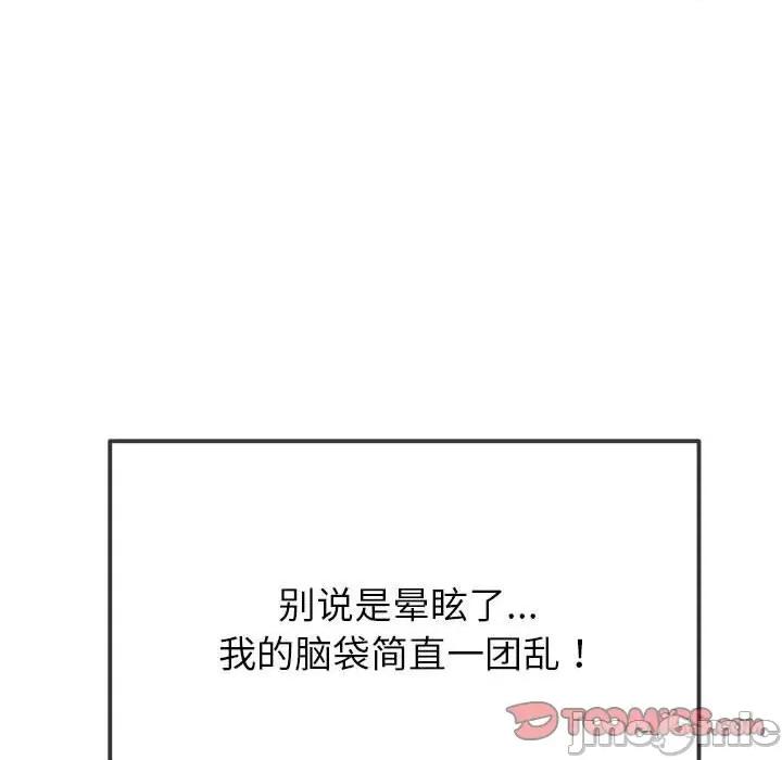 恶女勾勾缠 难缠小恶女-难缠小恶女 第212话 第165页