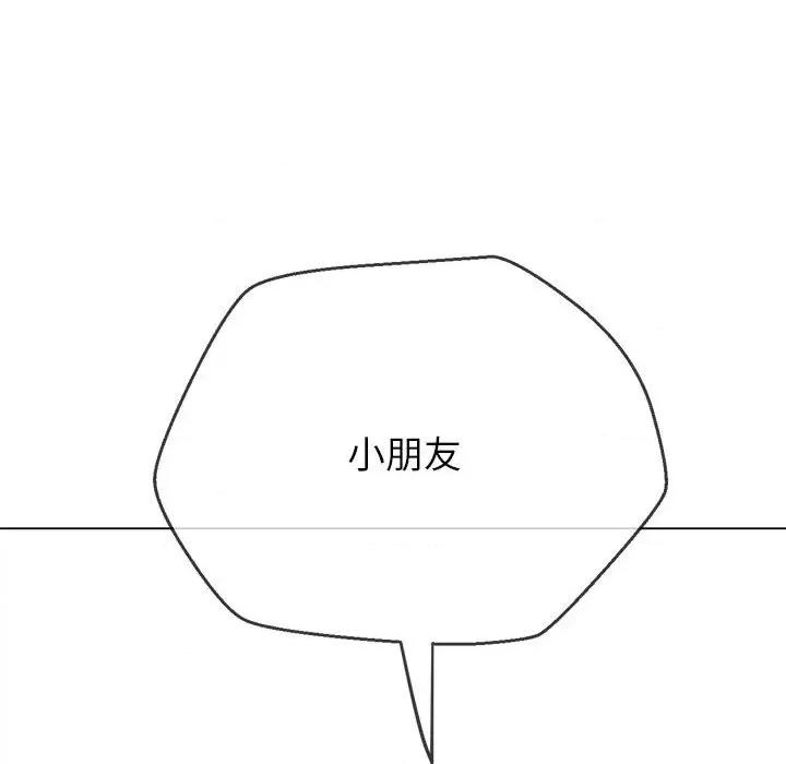 恶女勾勾缠 难缠小恶女-难缠小恶女 第212话 第169页