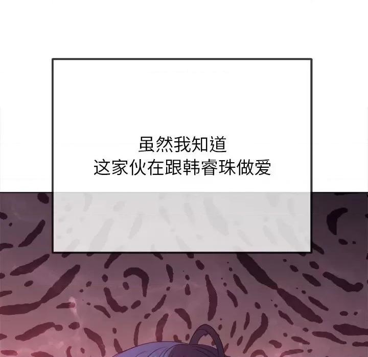 恶女勾勾缠 难缠小恶女-难缠小恶女 第213话 第33页