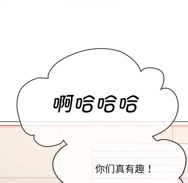 恶女勾勾缠 难缠小恶女-难缠小恶女 第213话 第49页