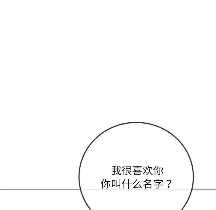 恶女勾勾缠 难缠小恶女-难缠小恶女 第213话 第59页