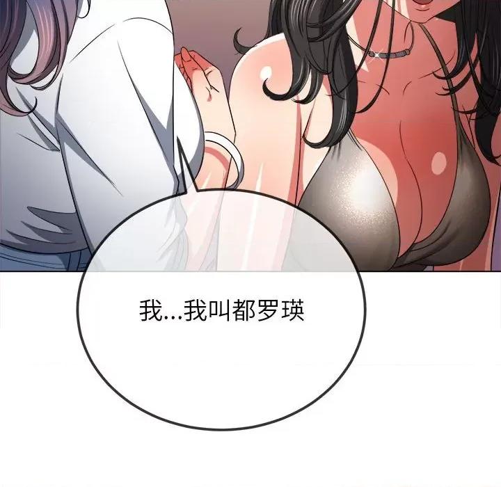 恶女勾勾缠 难缠小恶女-难缠小恶女 第213话 第61页
