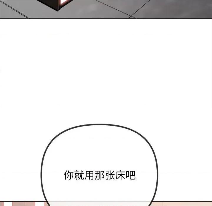 恶女勾勾缠 难缠小恶女-难缠小恶女 第213话 第72页