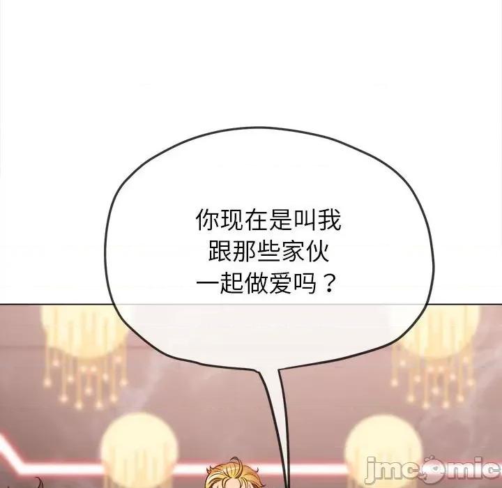 恶女勾勾缠 难缠小恶女-难缠小恶女 第213话 第85页