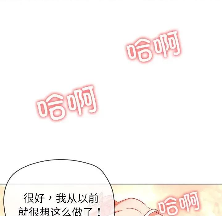 恶女勾勾缠 难缠小恶女-难缠小恶女 第213话 第93页