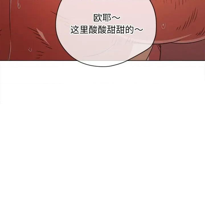 恶女勾勾缠 难缠小恶女-难缠小恶女 第213话 第97页