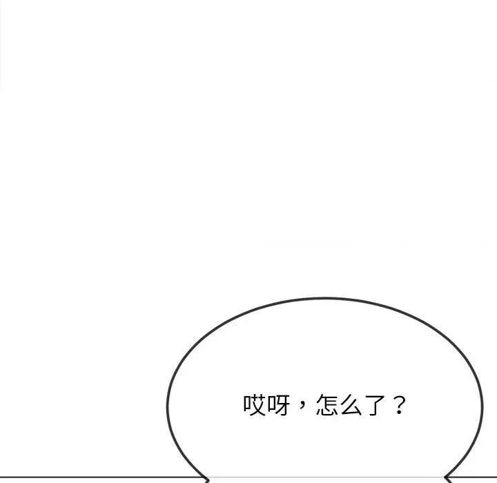 恶女勾勾缠 难缠小恶女-难缠小恶女 第213话 第109页