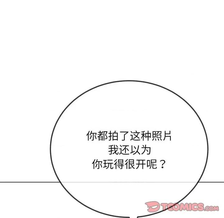 恶女勾勾缠 难缠小恶女-难缠小恶女 第213话 第112页