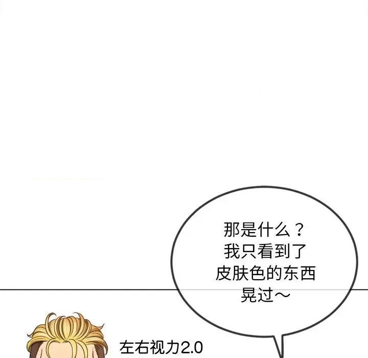 恶女勾勾缠 难缠小恶女-难缠小恶女 第213话 第118页