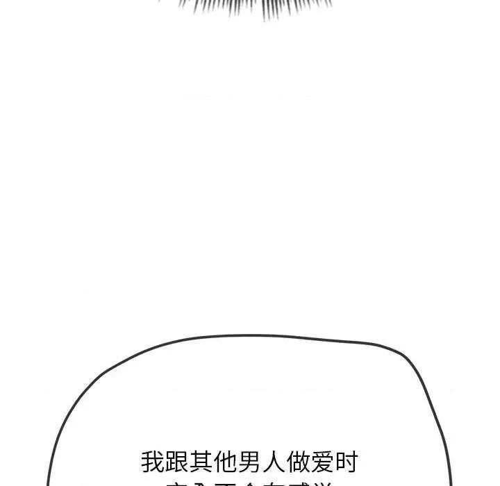 恶女勾勾缠 难缠小恶女-难缠小恶女 第213话 第137页
