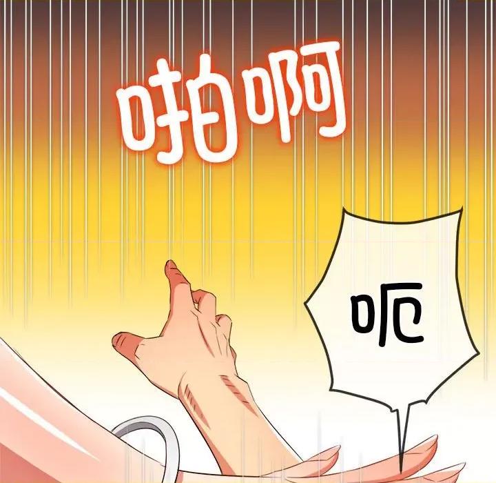 恶女勾勾缠 难缠小恶女-难缠小恶女 第213话 第142页