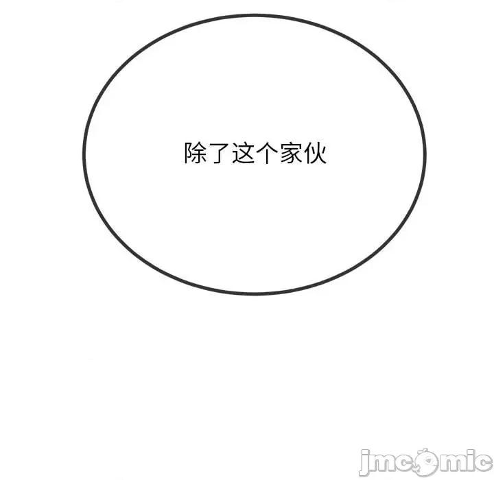 恶女勾勾缠 难缠小恶女-难缠小恶女 第213话 第145页