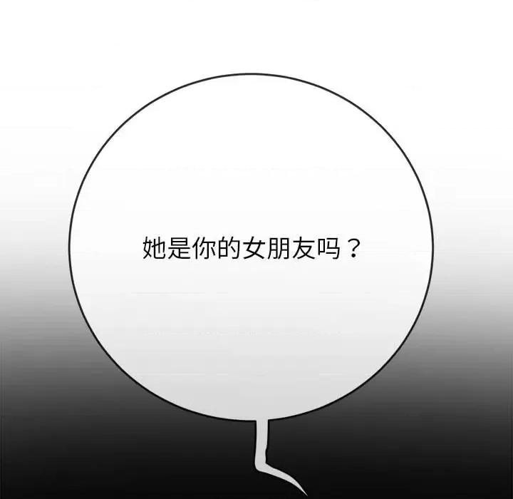恶女勾勾缠 难缠小恶女-难缠小恶女 第213话 第166页