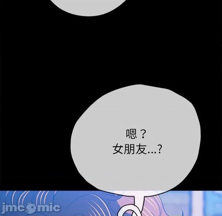 恶女勾勾缠 难缠小恶女-难缠小恶女 第213话 第170页