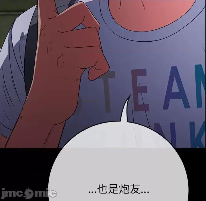 恶女勾勾缠 难缠小恶女-难缠小恶女 第213话 第175页