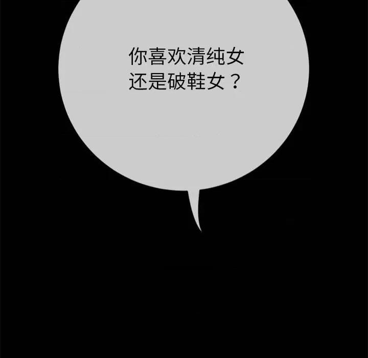恶女勾勾缠 难缠小恶女-难缠小恶女 第213话 第177页