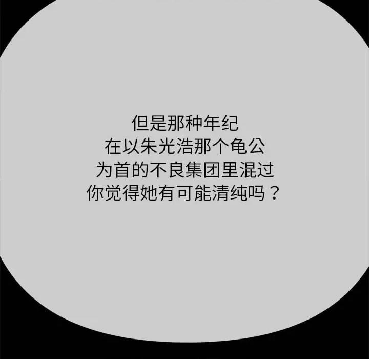 恶女勾勾缠 难缠小恶女-难缠小恶女 第213话 第183页