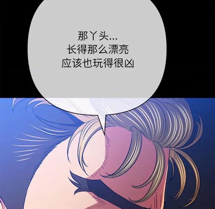 恶女勾勾缠 难缠小恶女-难缠小恶女 第213话 第187页