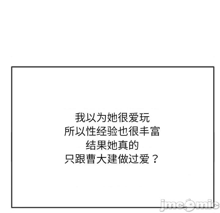 恶女勾勾缠 难缠小恶女-难缠小恶女 第213话 第200页