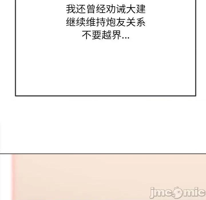 恶女勾勾缠 难缠小恶女-难缠小恶女 第213话 第205页