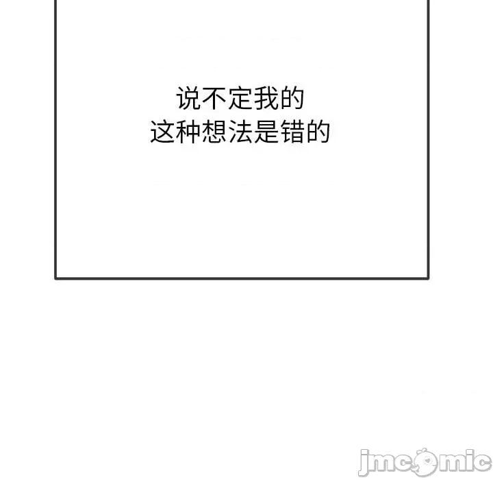 恶女勾勾缠 难缠小恶女-难缠小恶女 第213话 第210页