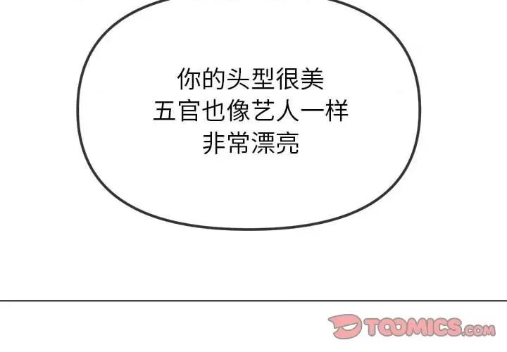 恶女勾勾缠 难缠小恶女-难缠小恶女 第214话 第4页