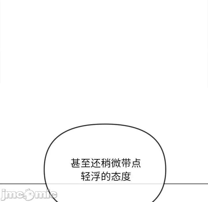 恶女勾勾缠 难缠小恶女-难缠小恶女 第214话 第10页