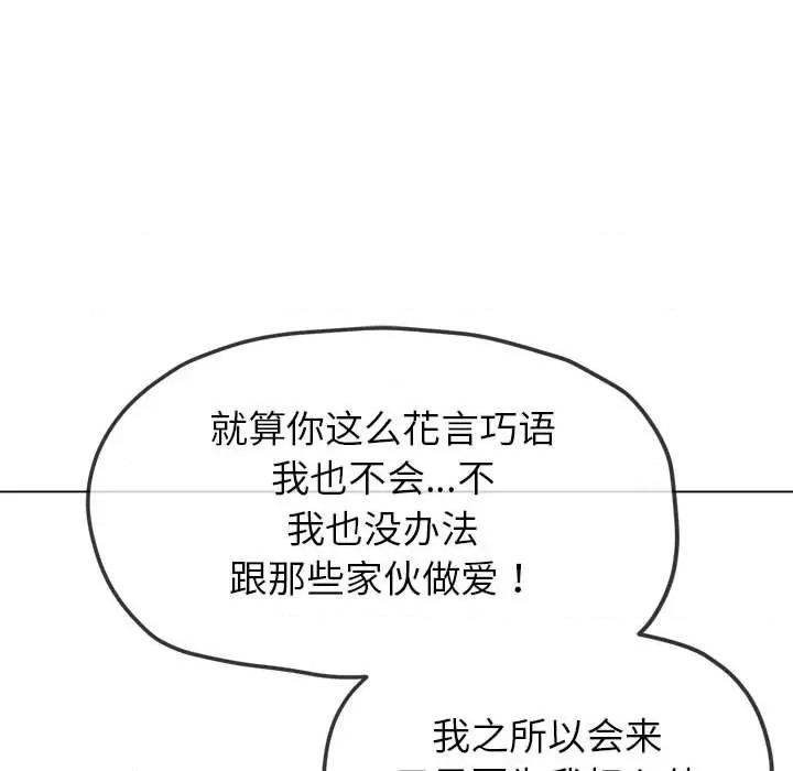 恶女勾勾缠 难缠小恶女-难缠小恶女 第214话 第41页