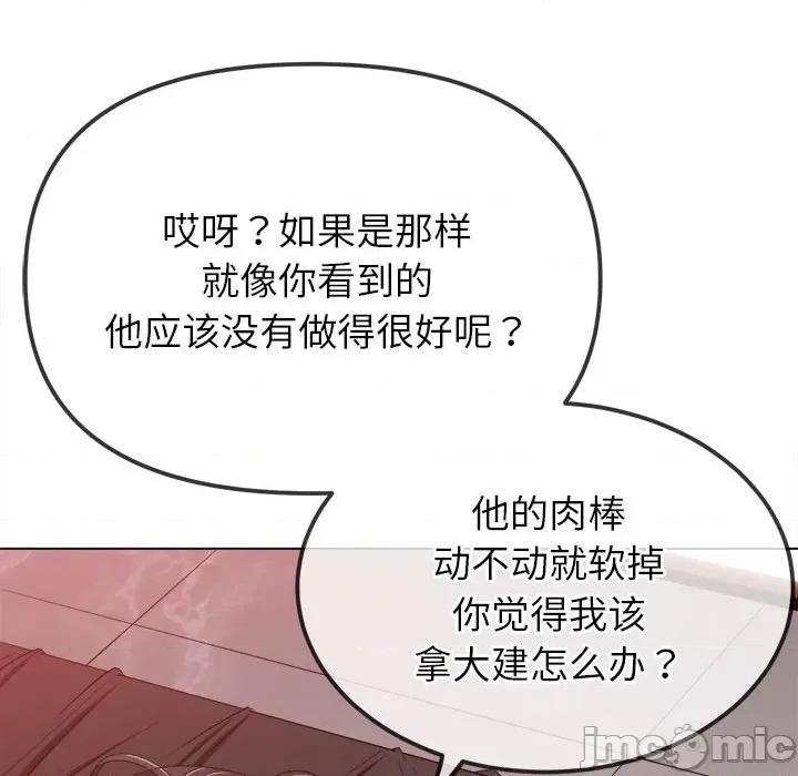恶女勾勾缠 难缠小恶女-难缠小恶女 第214话 第45页