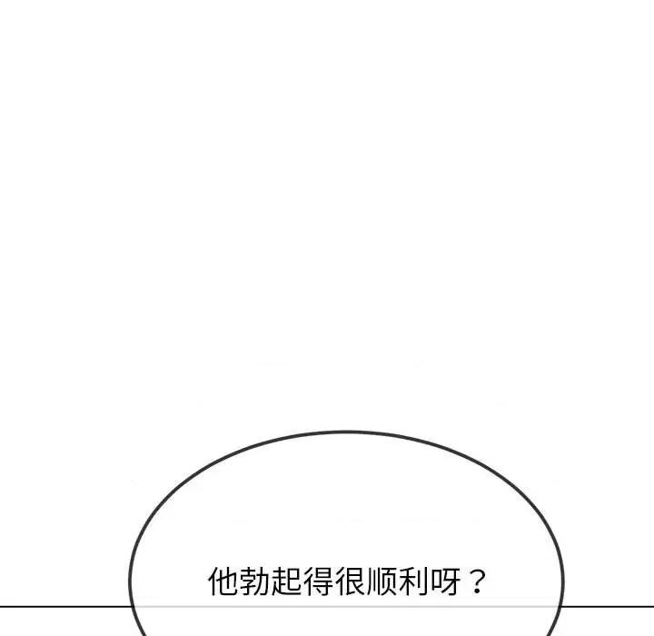 恶女勾勾缠 难缠小恶女-难缠小恶女 第214话 第96页