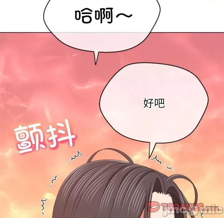 恶女勾勾缠 难缠小恶女-难缠小恶女 第214话 第100页