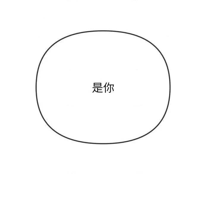 恶女勾勾缠 难缠小恶女-难缠小恶女 第214话 第104页