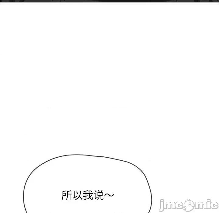 恶女勾勾缠 难缠小恶女-难缠小恶女 第214话 第130页