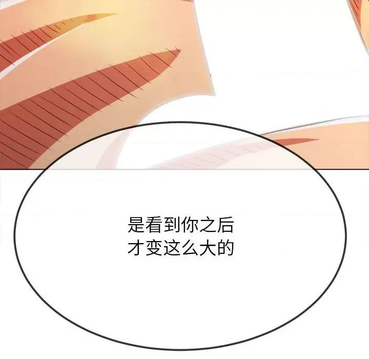 恶女勾勾缠 难缠小恶女-难缠小恶女 第214话 第137页