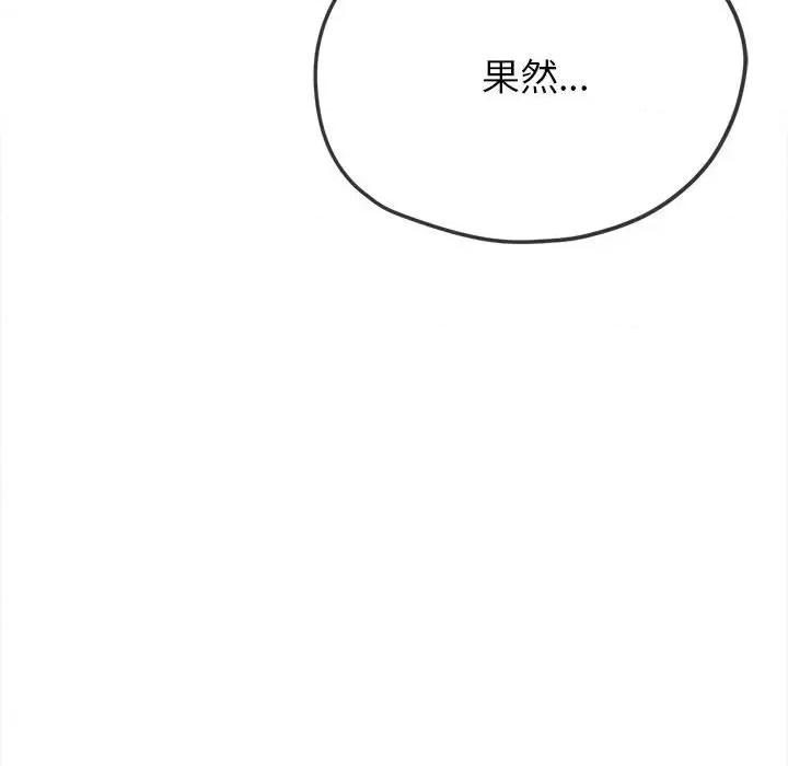 恶女勾勾缠 难缠小恶女-难缠小恶女 第214话 第149页