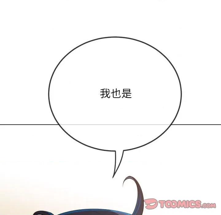 恶女勾勾缠 难缠小恶女-难缠小恶女 第214话 第164页