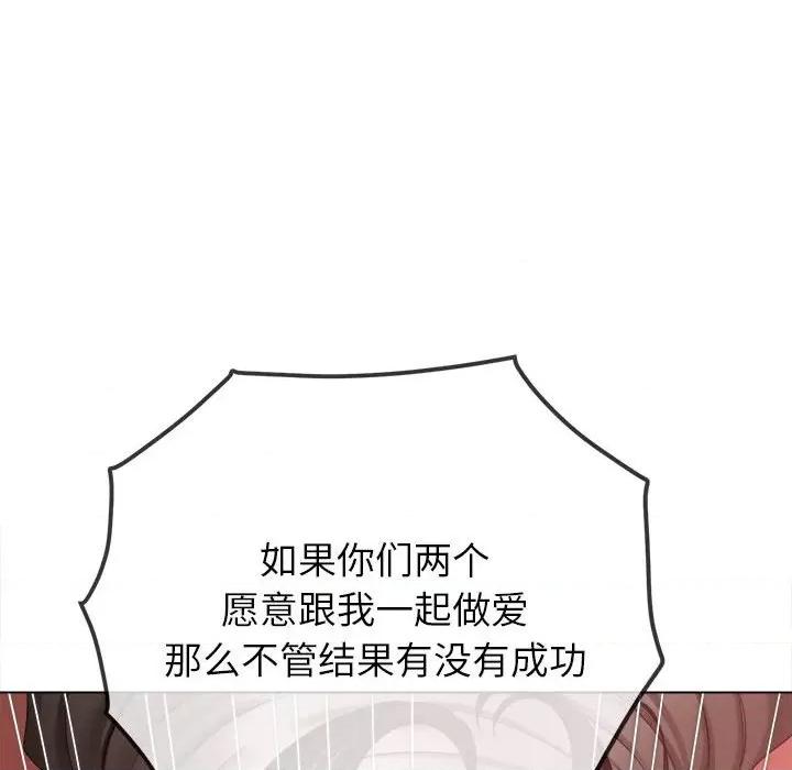 恶女勾勾缠 难缠小恶女-难缠小恶女 第214话 第176页