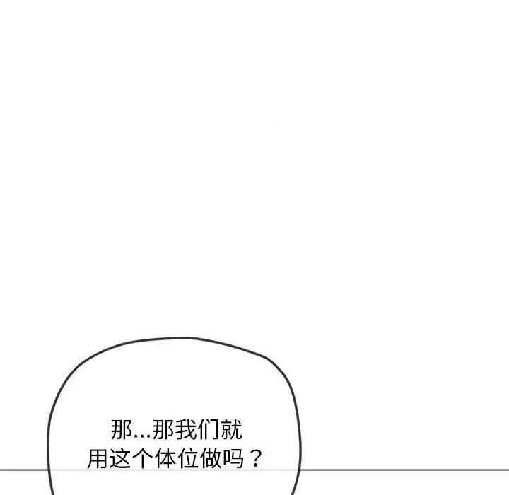 恶女勾勾缠 难缠小恶女-难缠小恶女 第216话 第102页