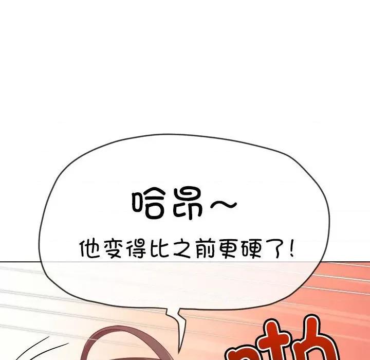 恶女勾勾缠 难缠小恶女-难缠小恶女 第217话 第177页