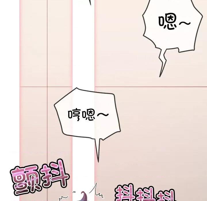 恶女勾勾缠 难缠小恶女-难缠小恶女 第218话 第77页